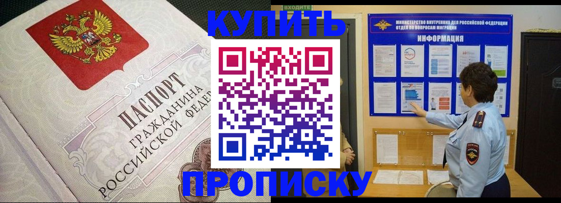 где прописаться в Ульяновске