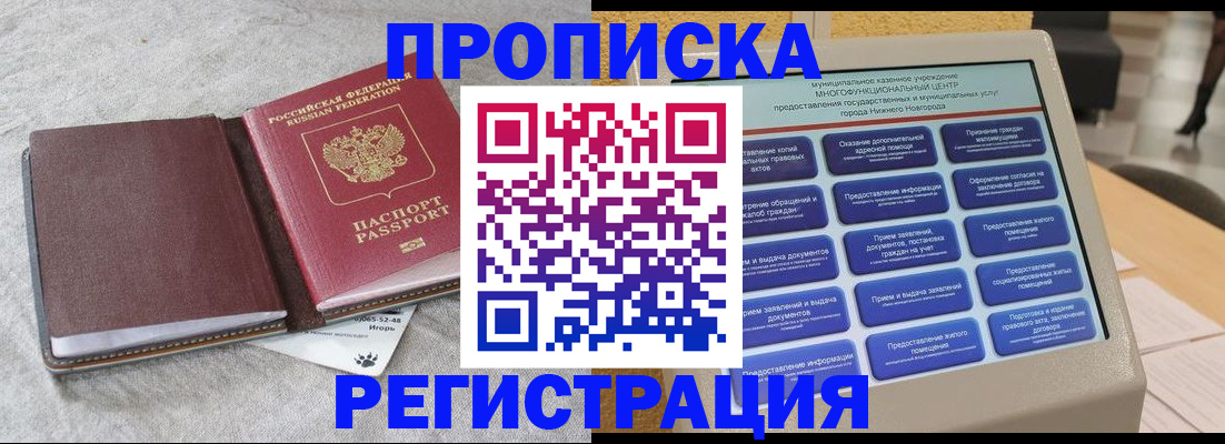 временная регистрация гарантия в Ульяновске