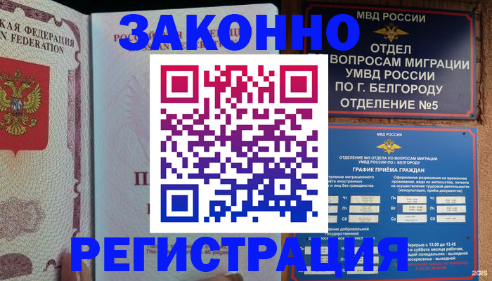 прописка поиск в Ульяновске