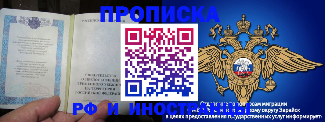 временная регистрация надежно в Ульяновске