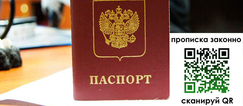 прописка в Ульяновске регистрация в Ульяновске